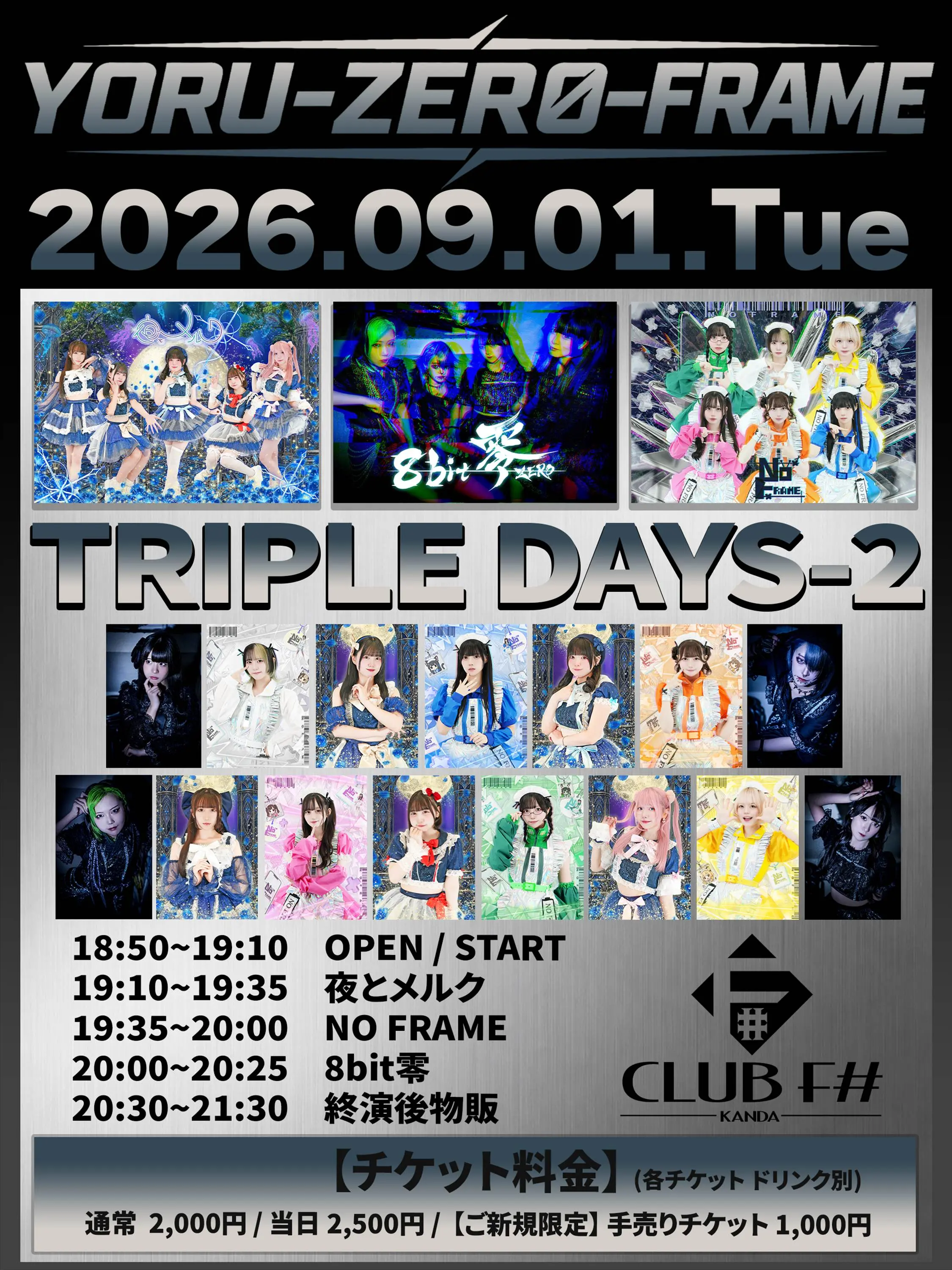 イベントイメージ画像