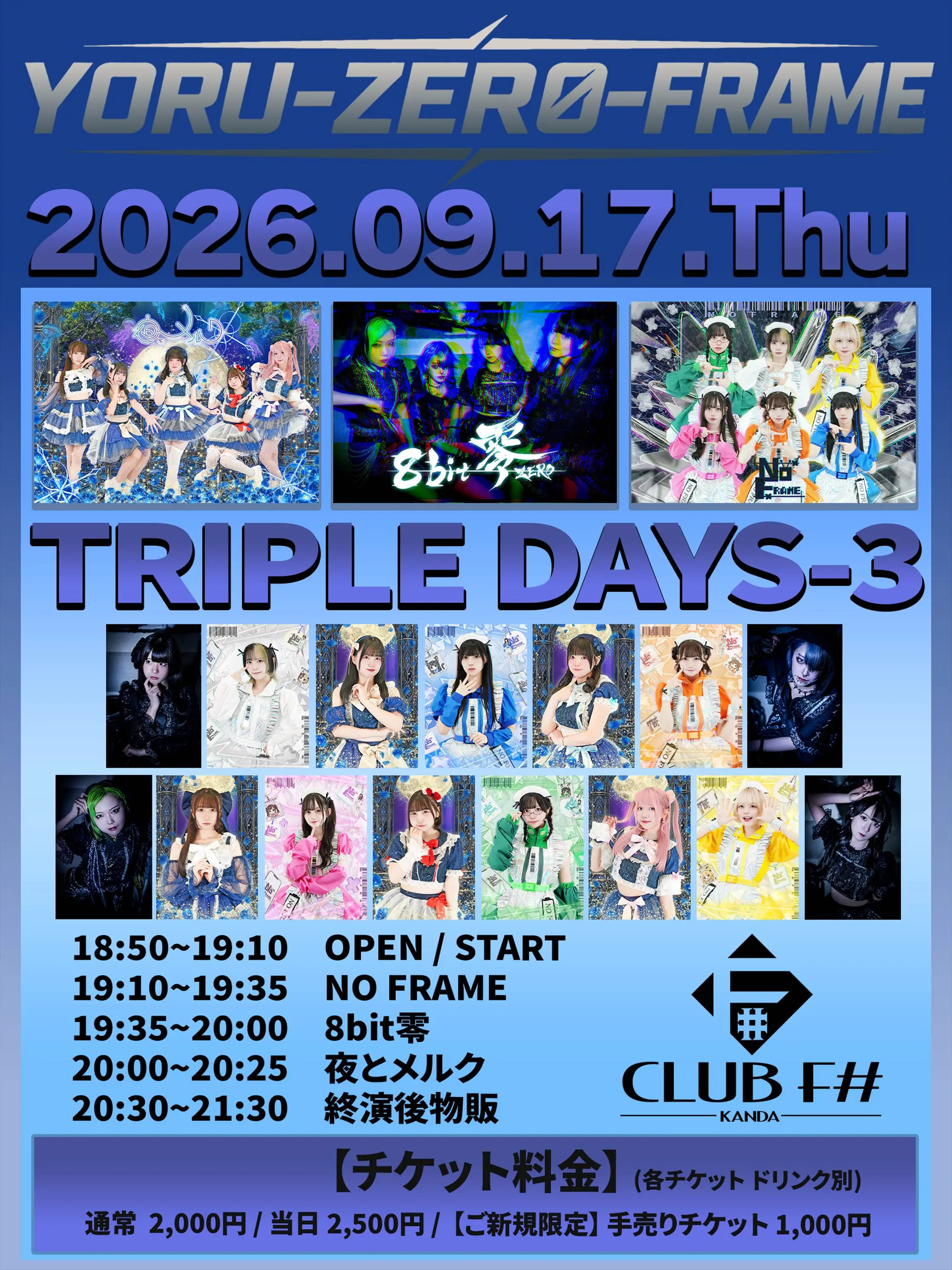 イベントイメージ画像