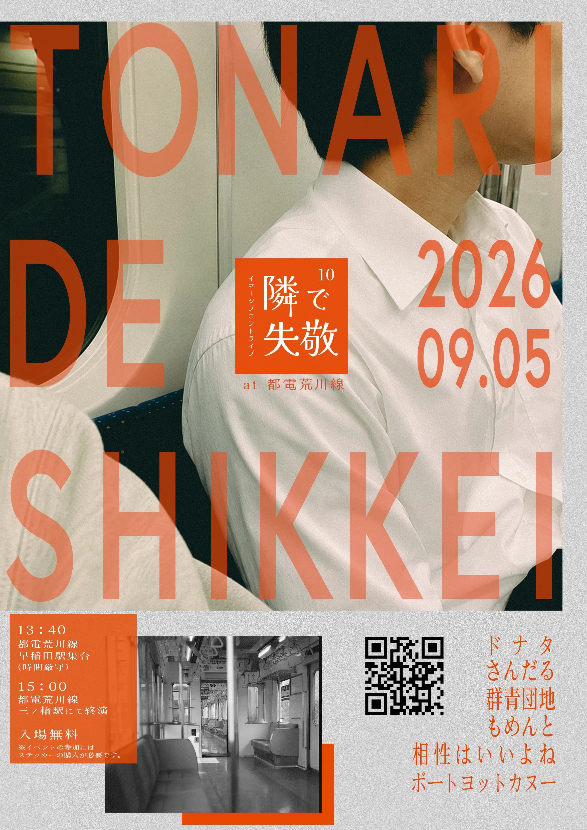イベントイメージ画像