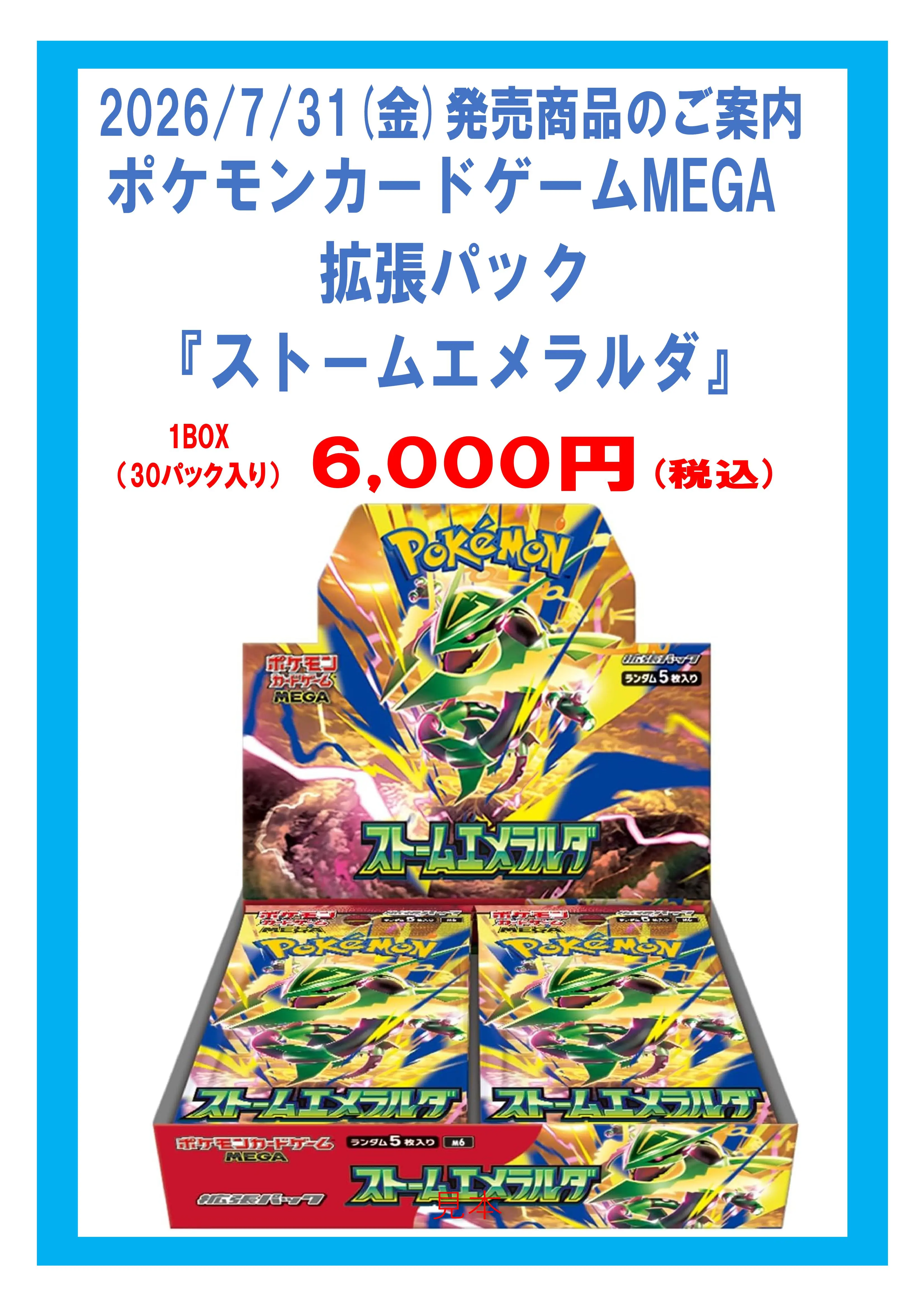 拡張パック「 アビスアイ」抽選のチケット情報｜LivePocket（ライブ