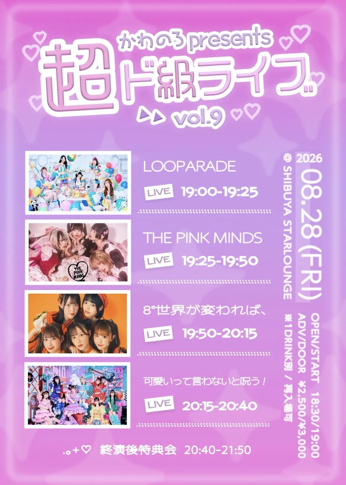 イベントイメージ画像