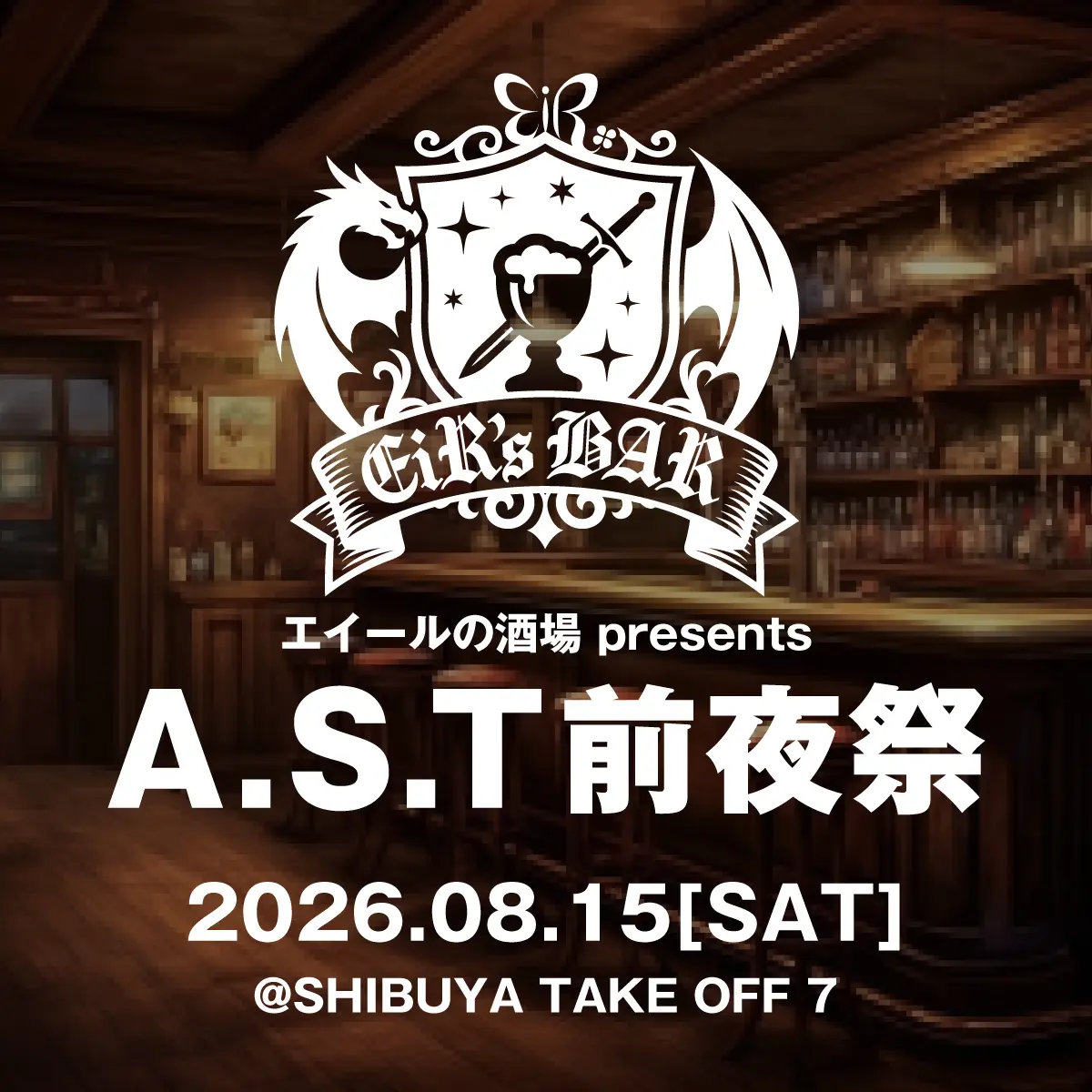イベントイメージ画像