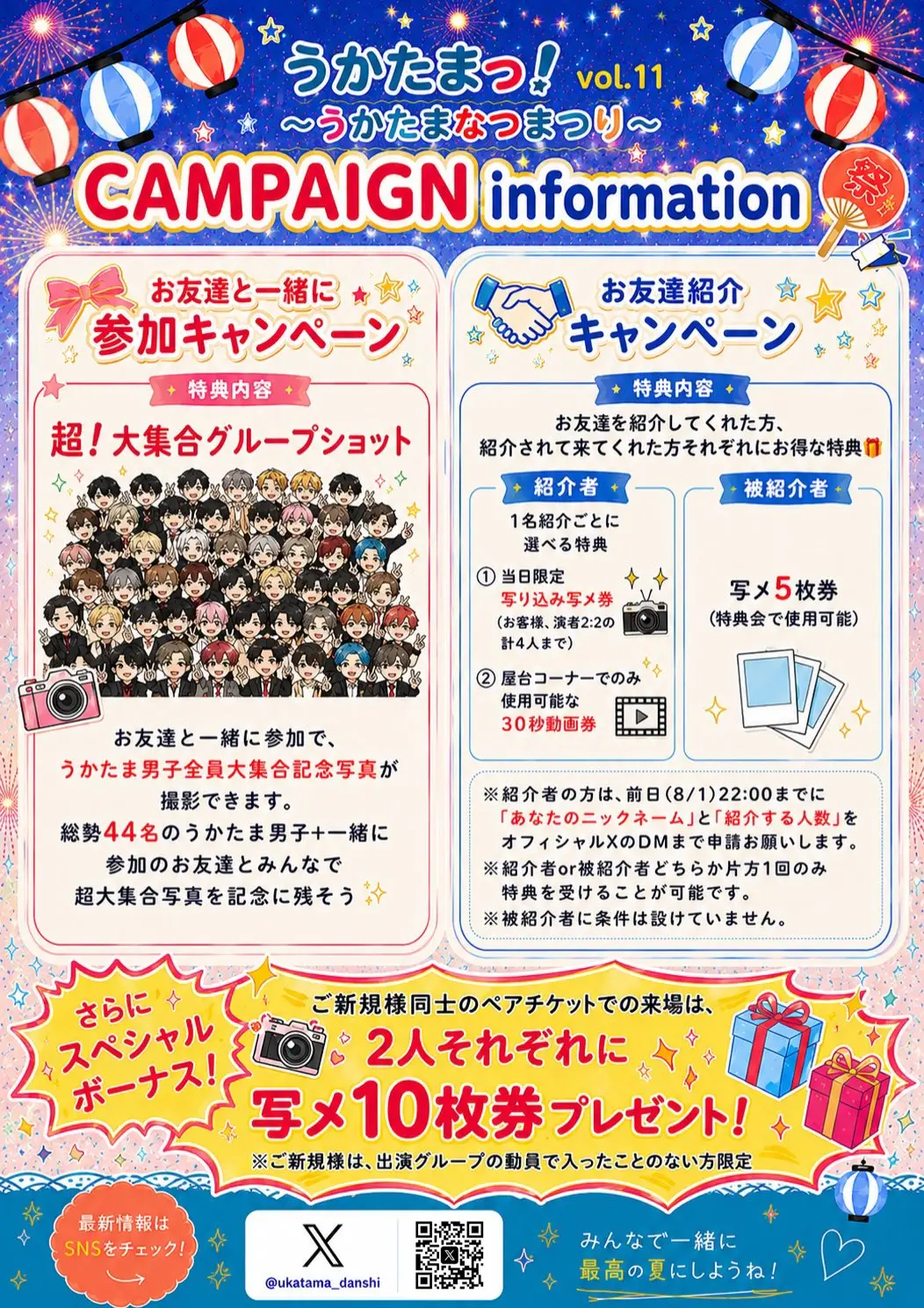イベントイメージ画像