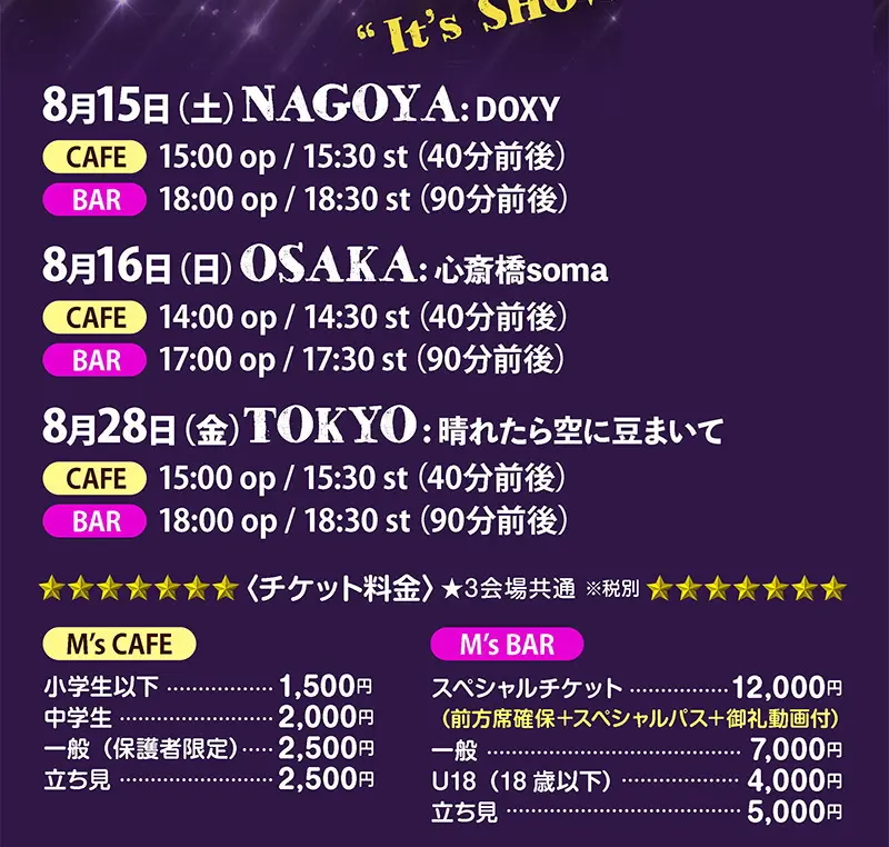 イベントイメージ画像