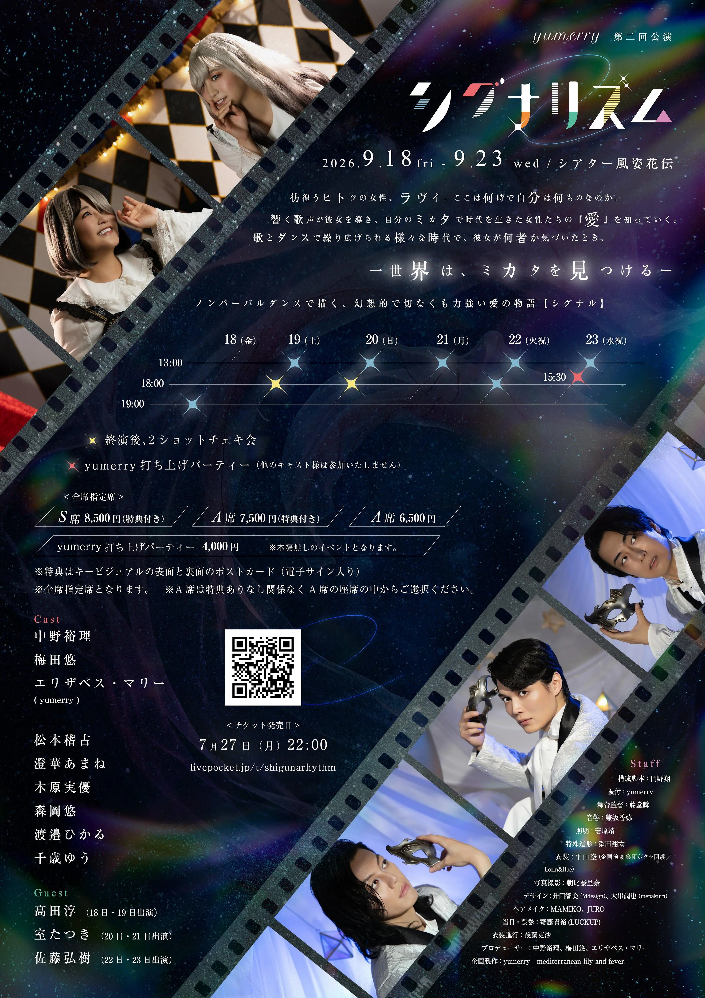 イベントイメージ画像