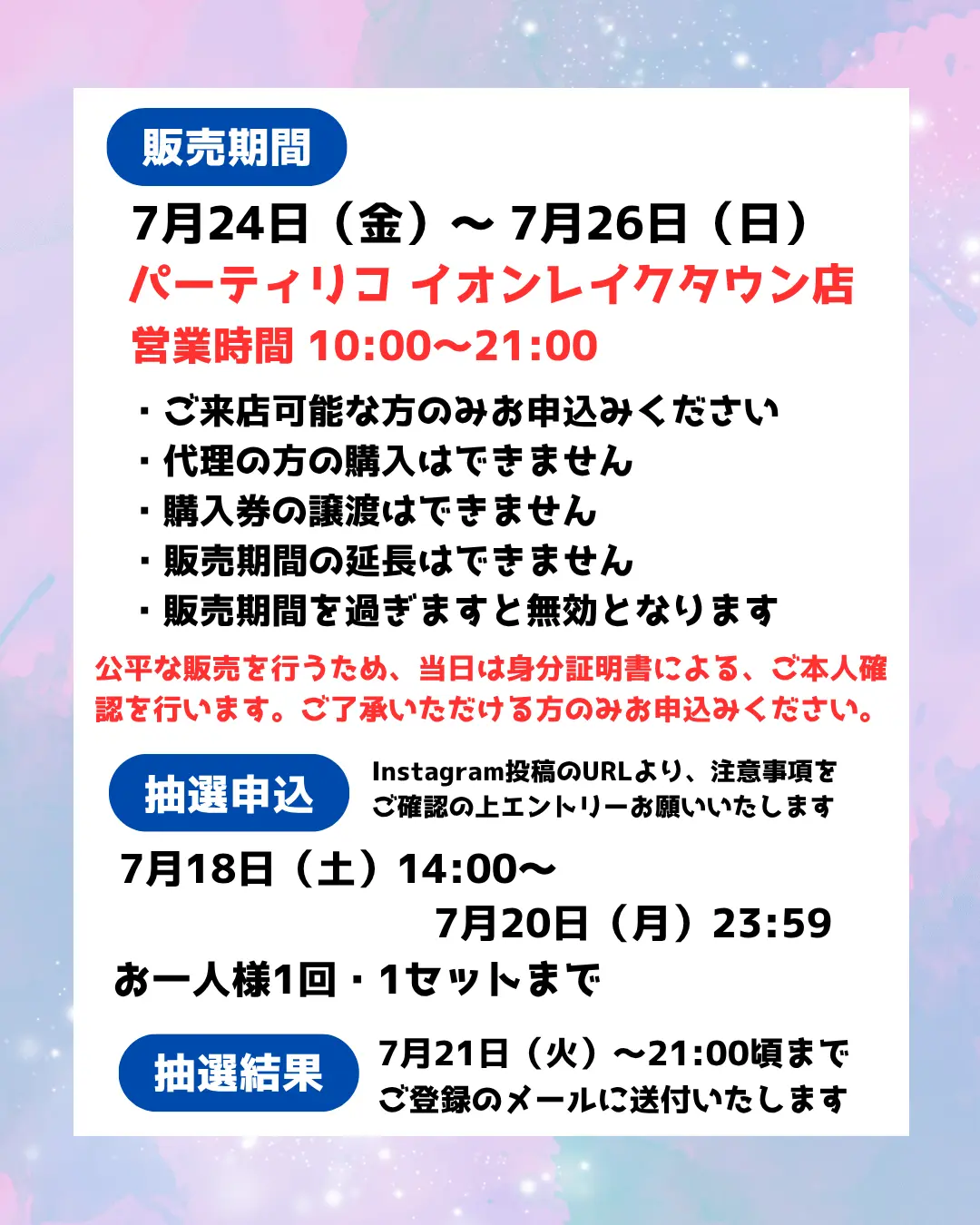 イベントイメージ画像
