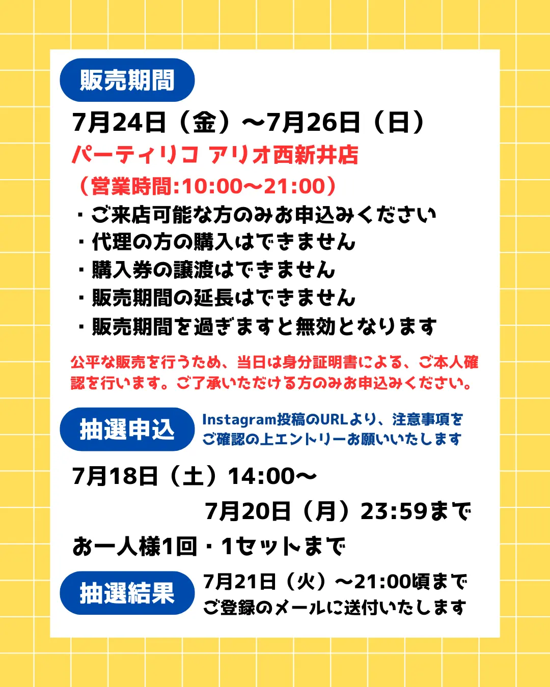 イベントイメージ画像