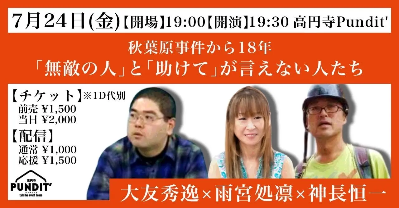 イベントイメージ画像