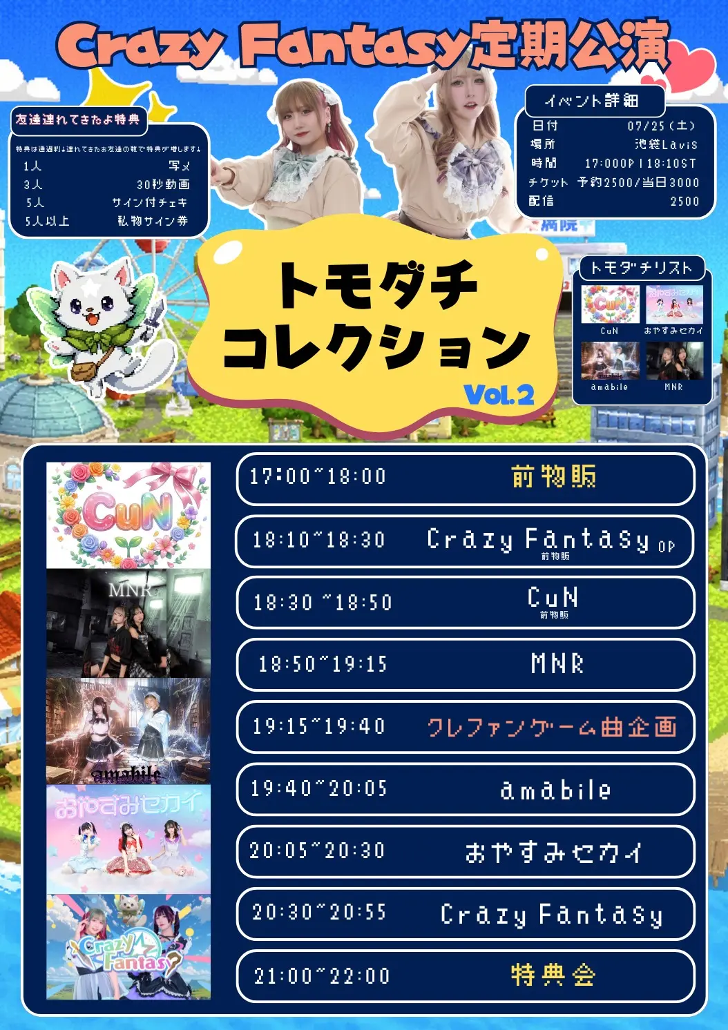 イベントイメージ画像