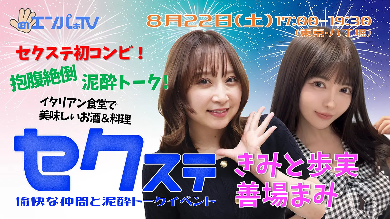 イベントイメージ画像