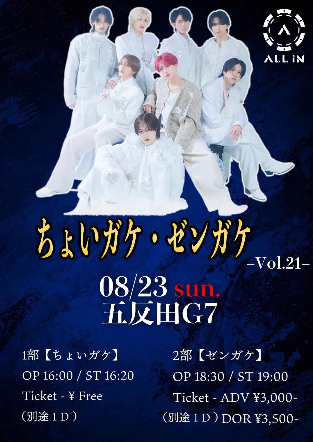 イベントイメージ画像