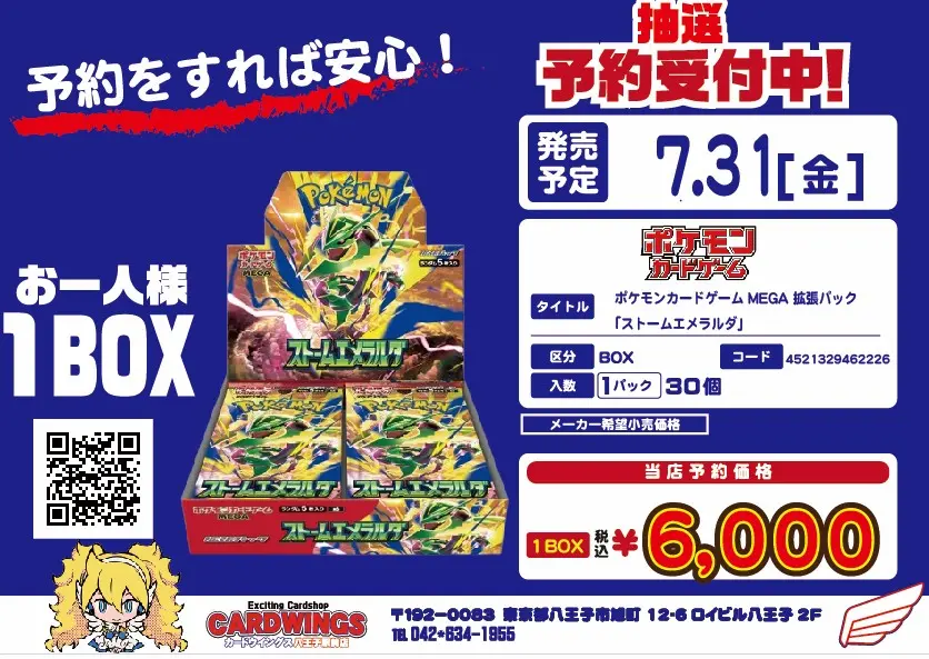 予約】ポケモンカードゲームMのチケット情報｜LivePocket（ライブ