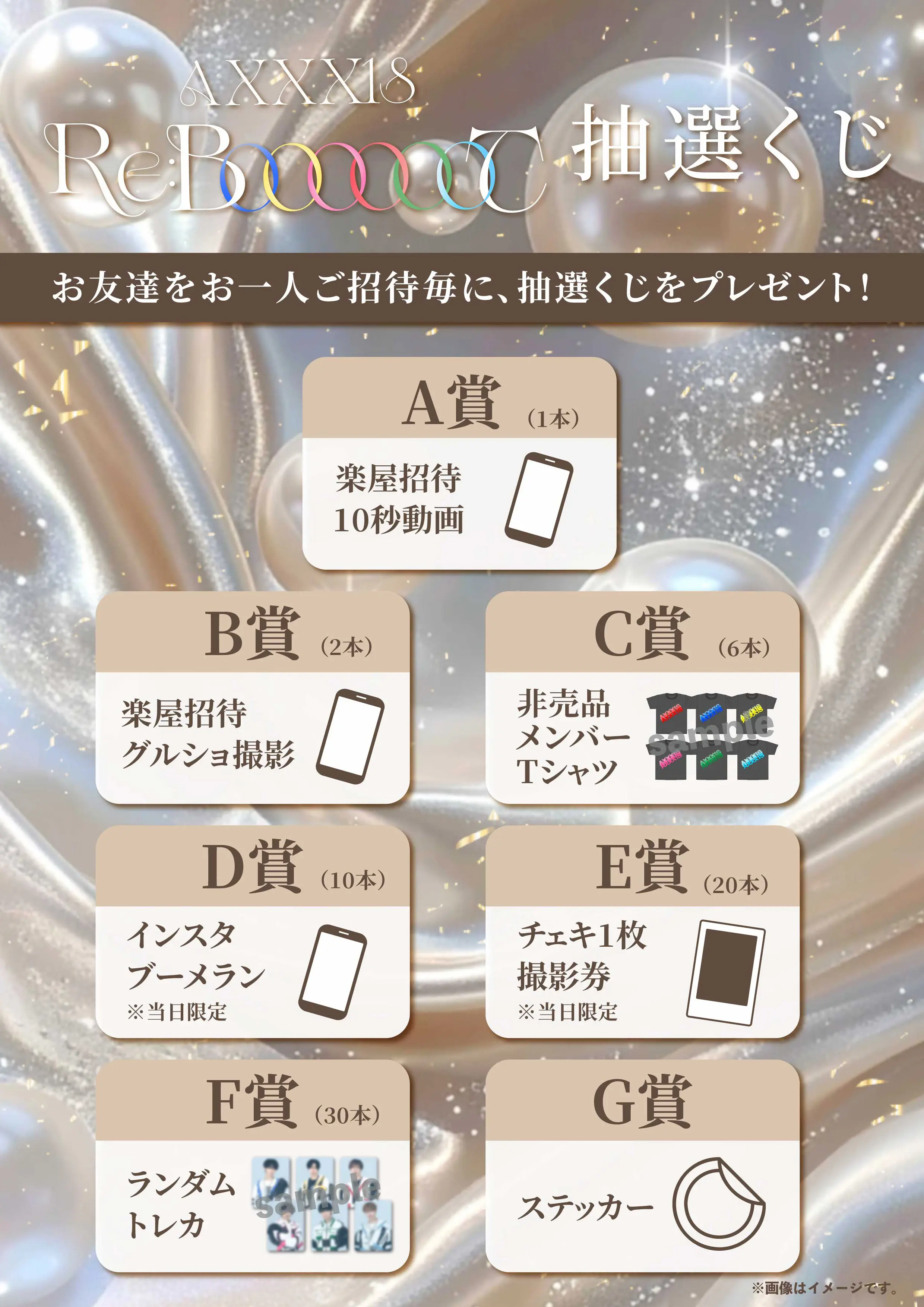 イベントイメージ画像