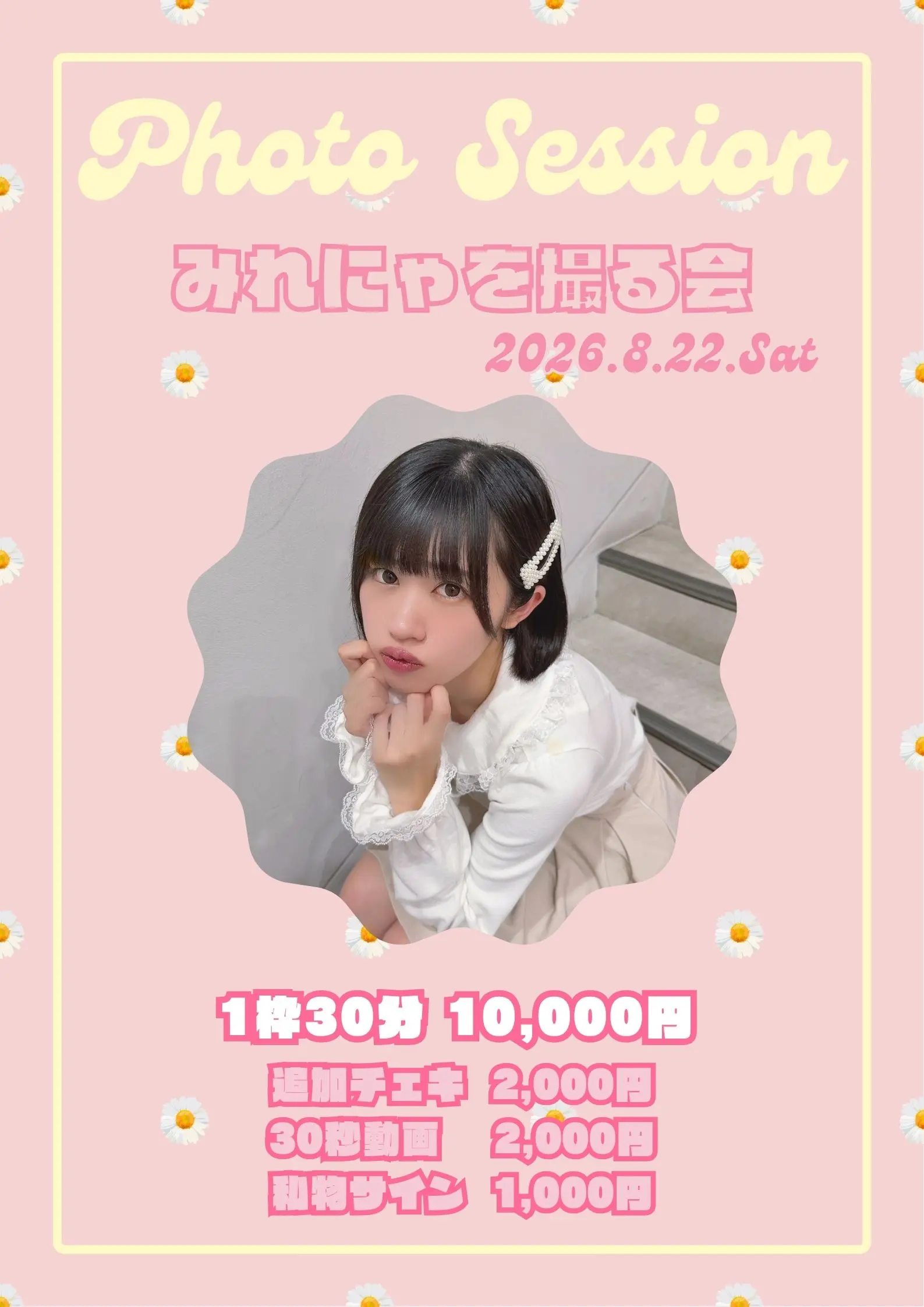 イベントイメージ画像