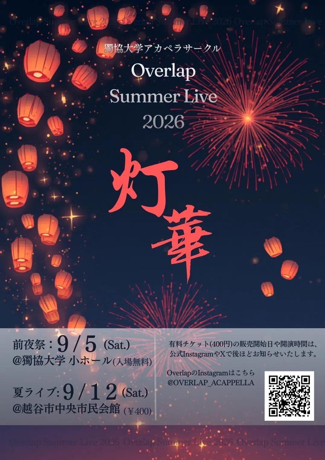 イベントイメージ画像