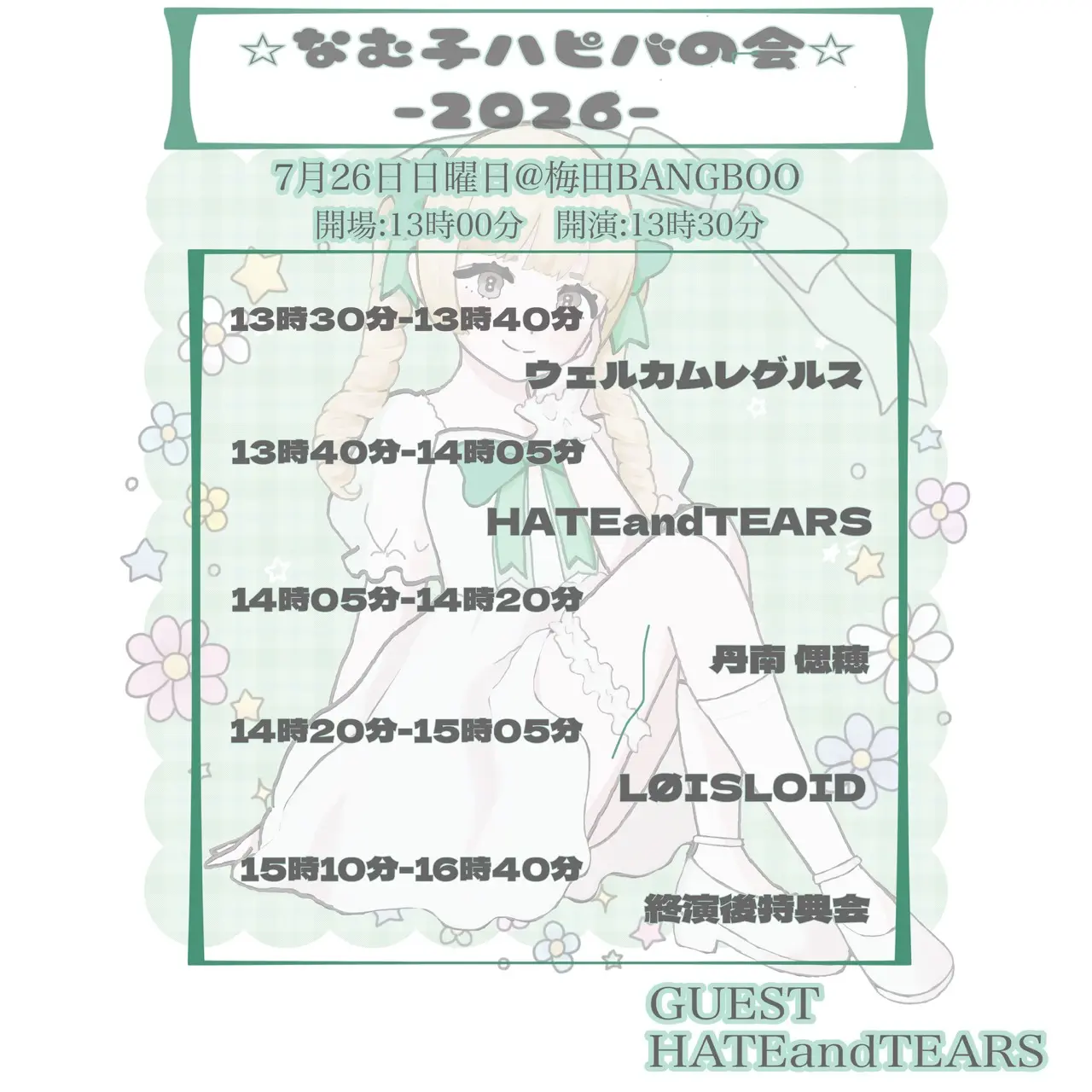 イベントイメージ画像