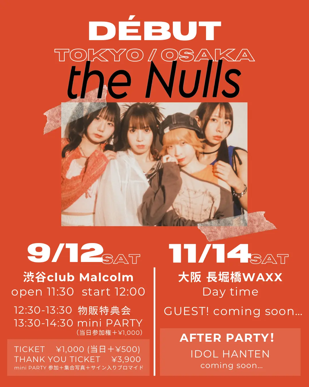イベントイメージ画像