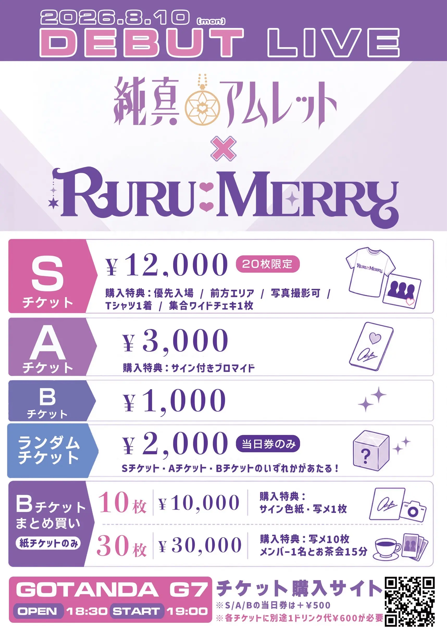 イベントイメージ画像