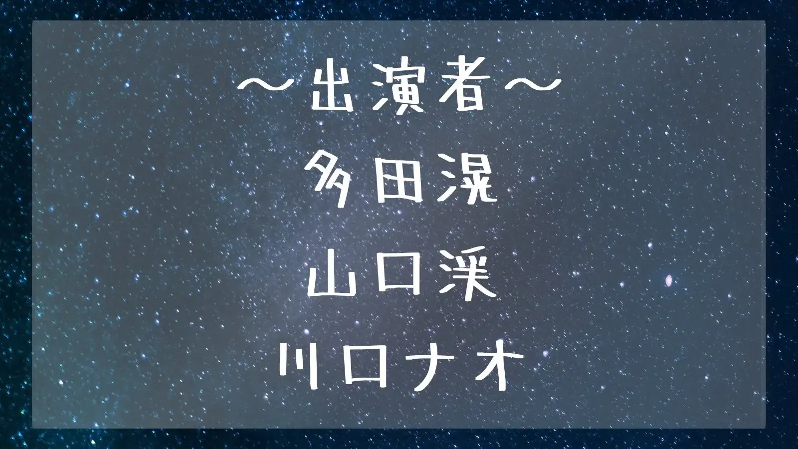 イベントイメージ画像