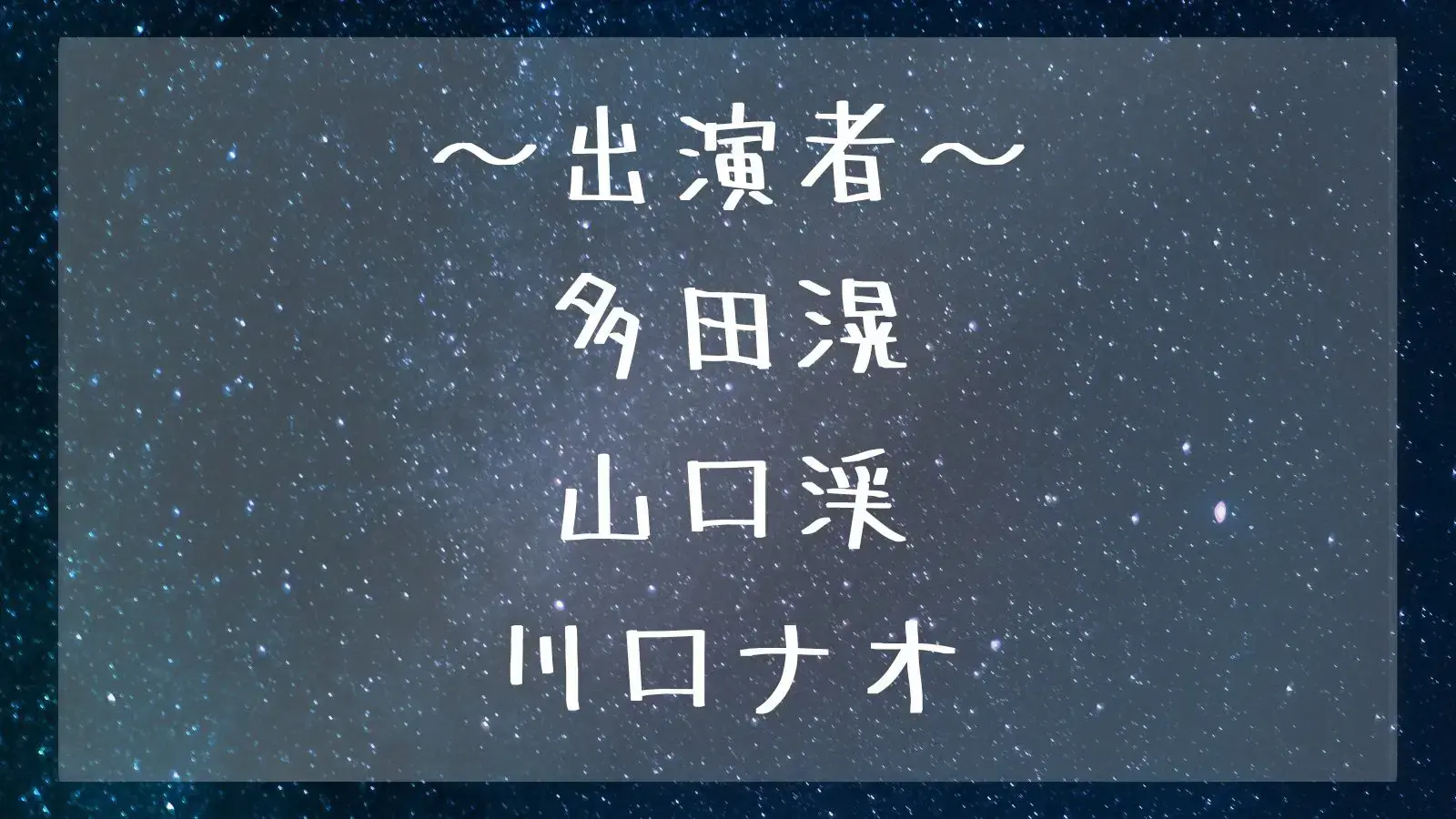 イベントイメージ画像