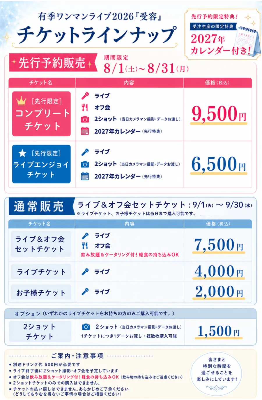 イベントイメージ画像