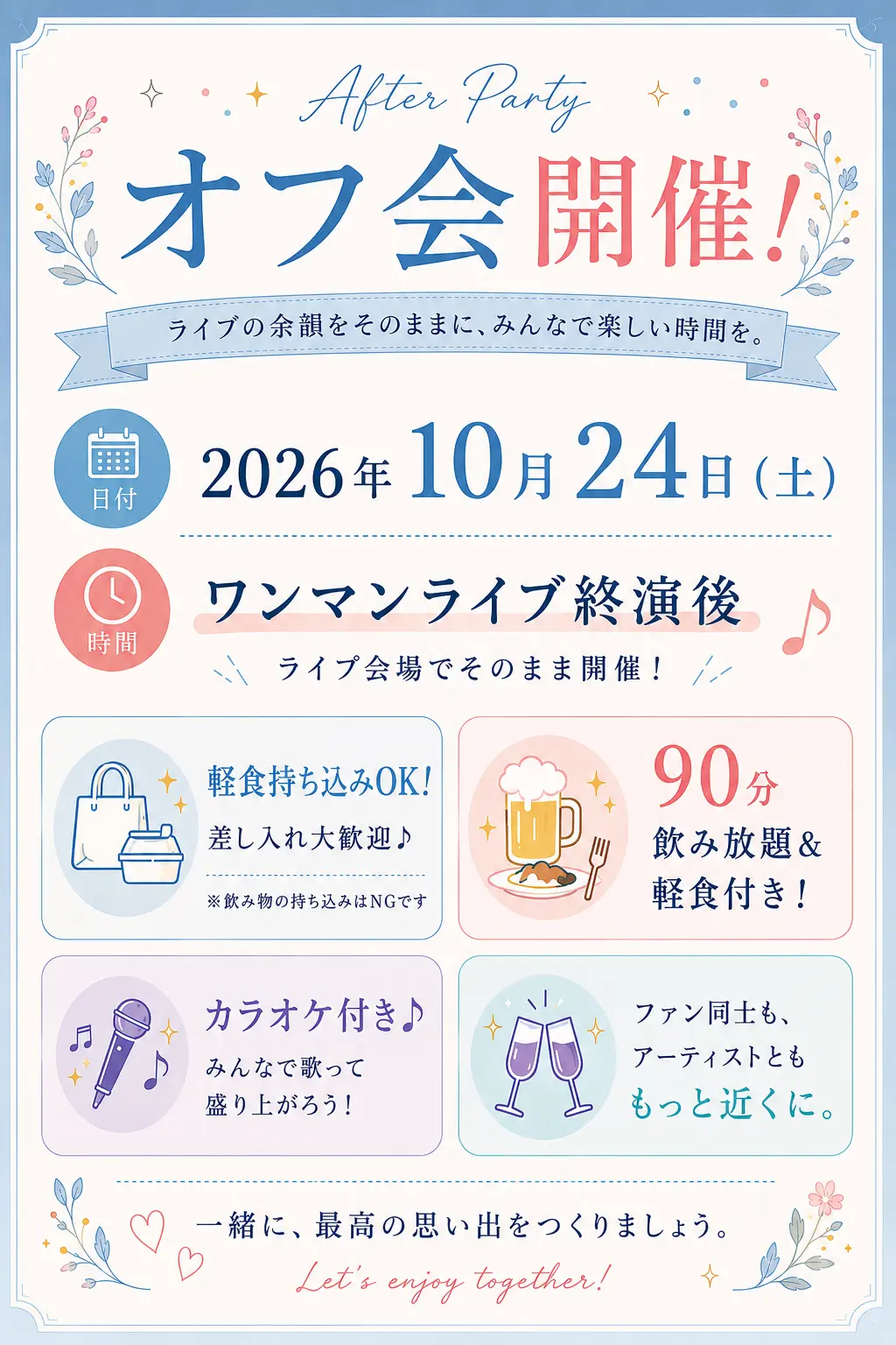 イベントイメージ画像