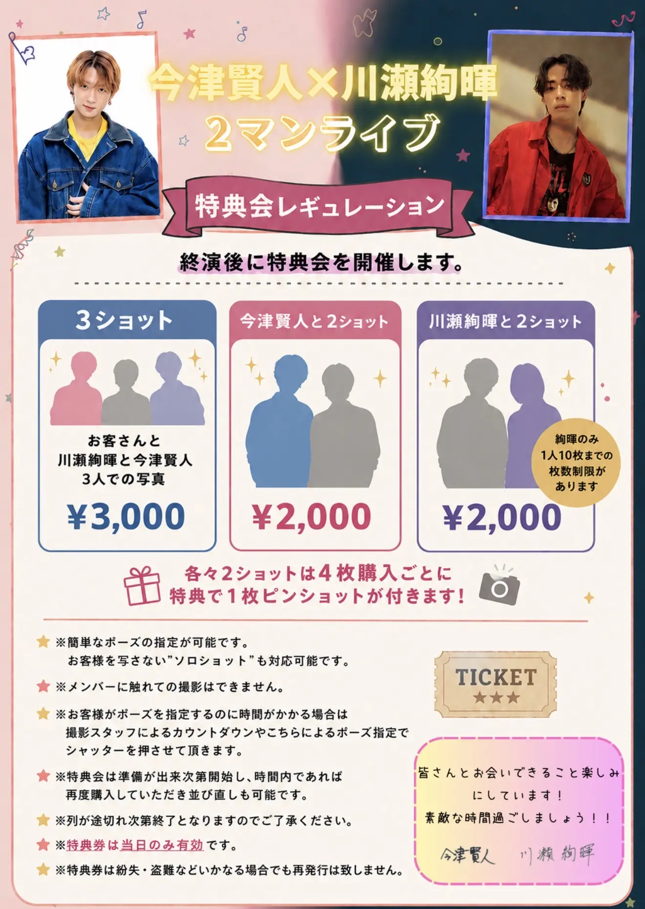 イベントイメージ画像