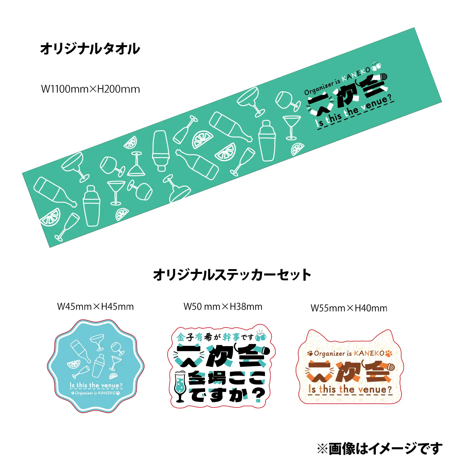 イベントイメージ画像