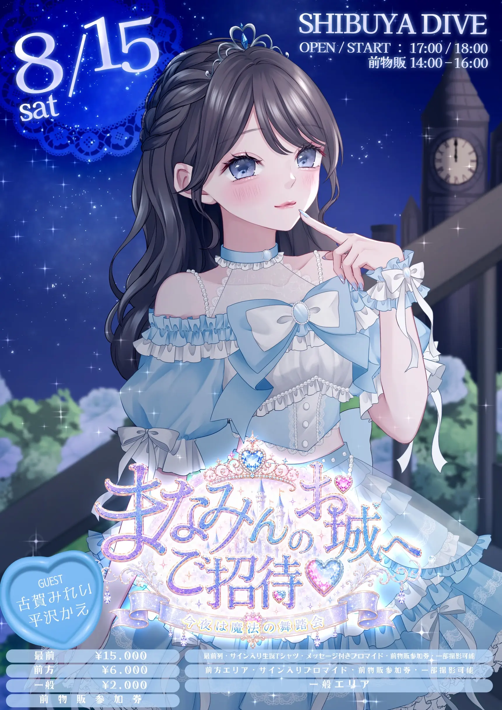 イベントイメージ画像