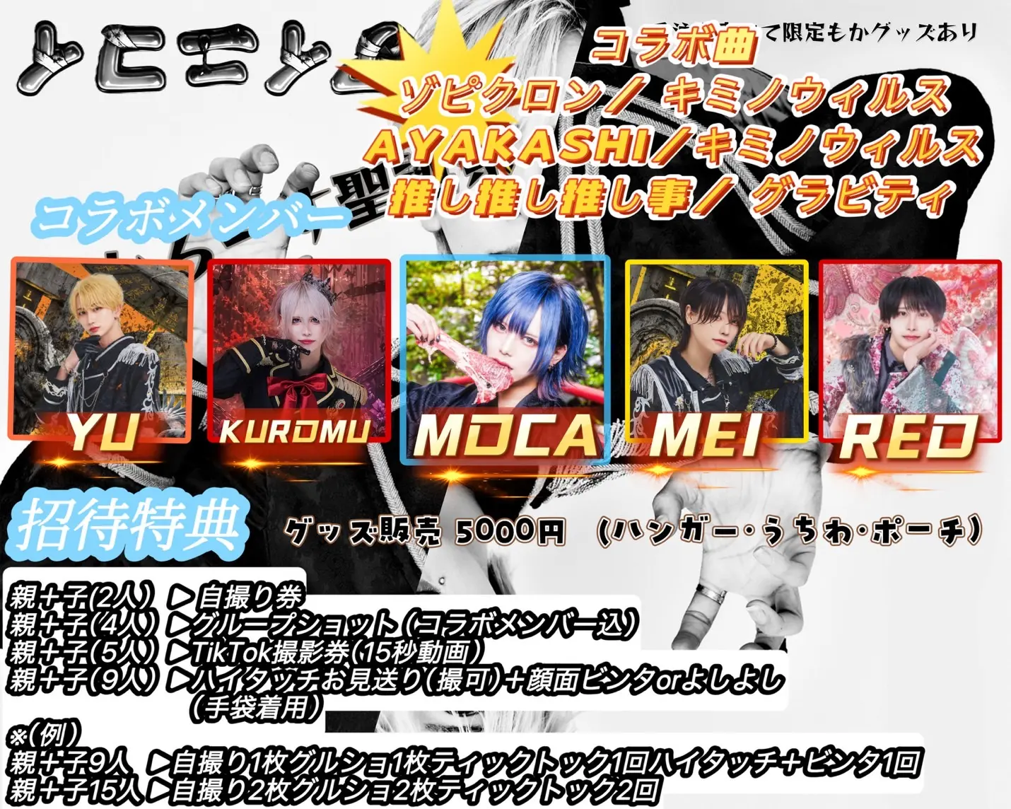 イベントイメージ画像