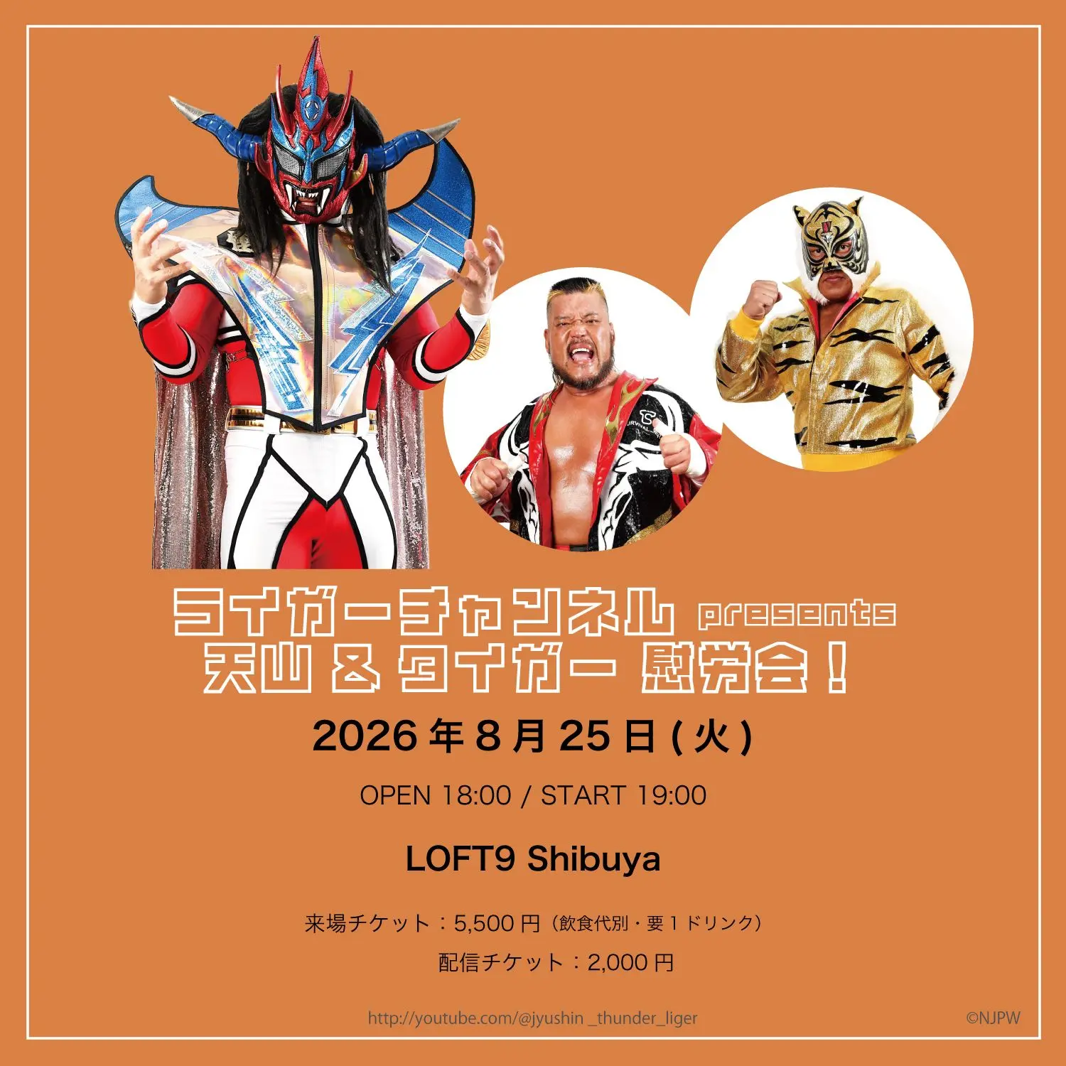 イベントイメージ画像