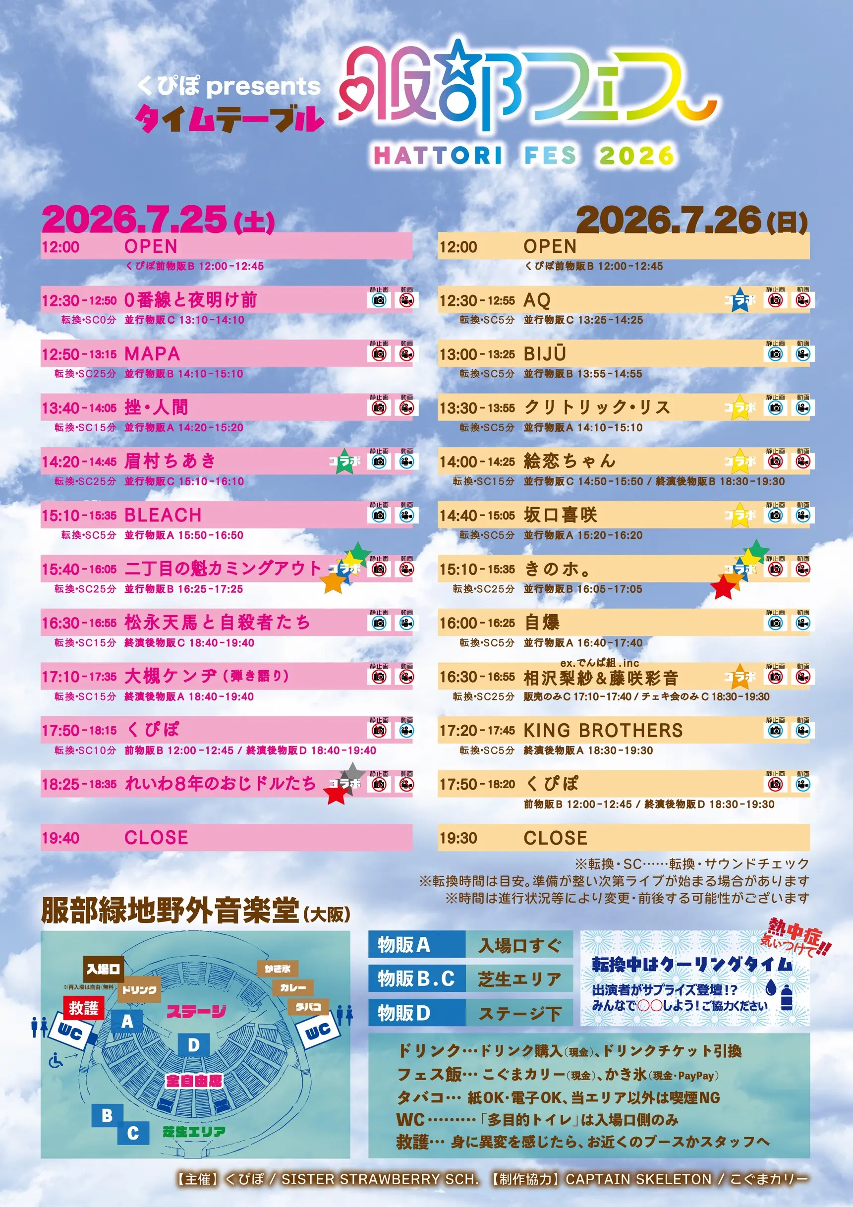 イベントイメージ画像