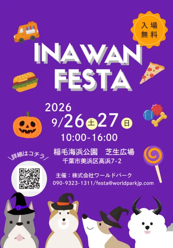 イベントイメージ画像