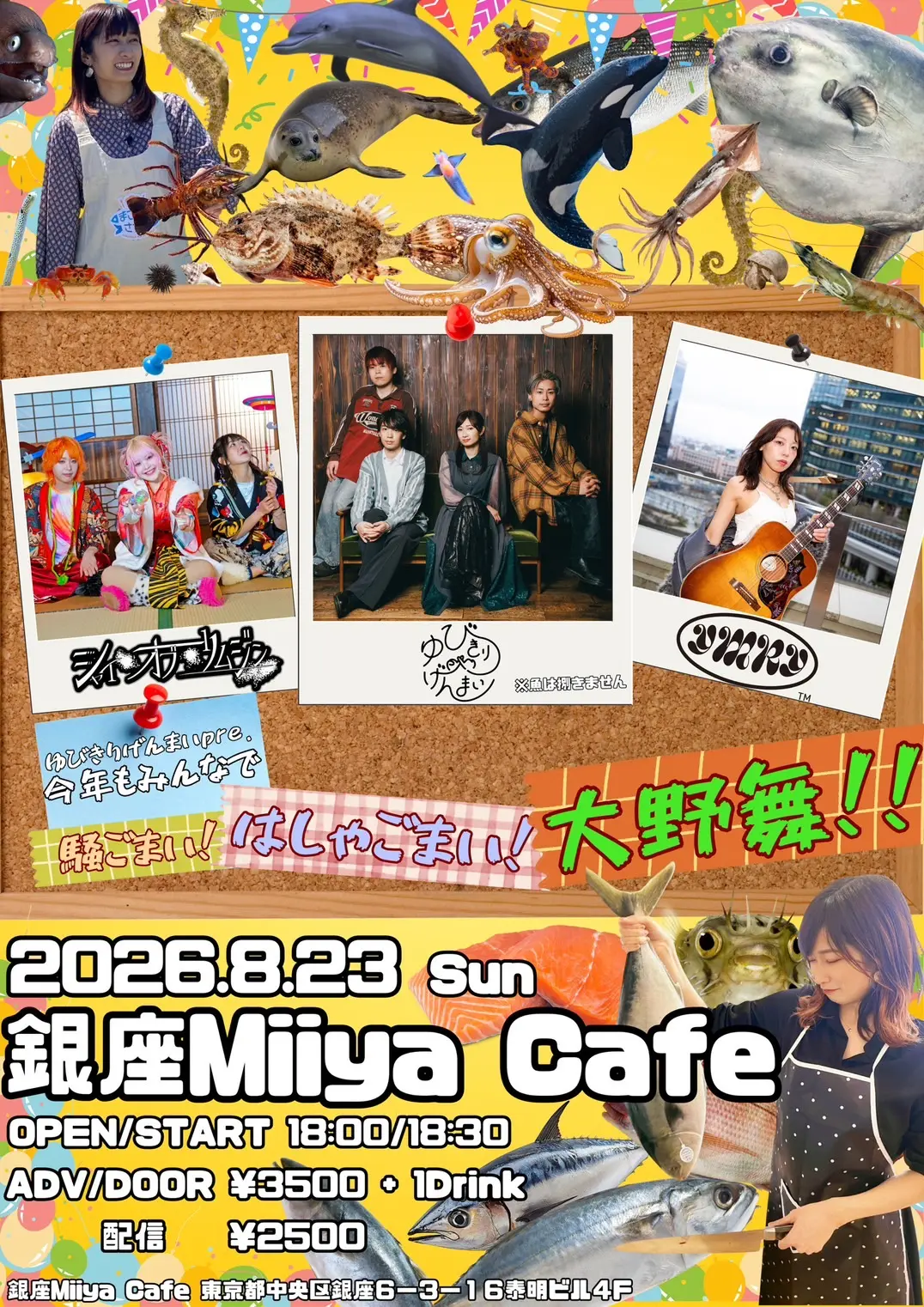 イベントイメージ画像