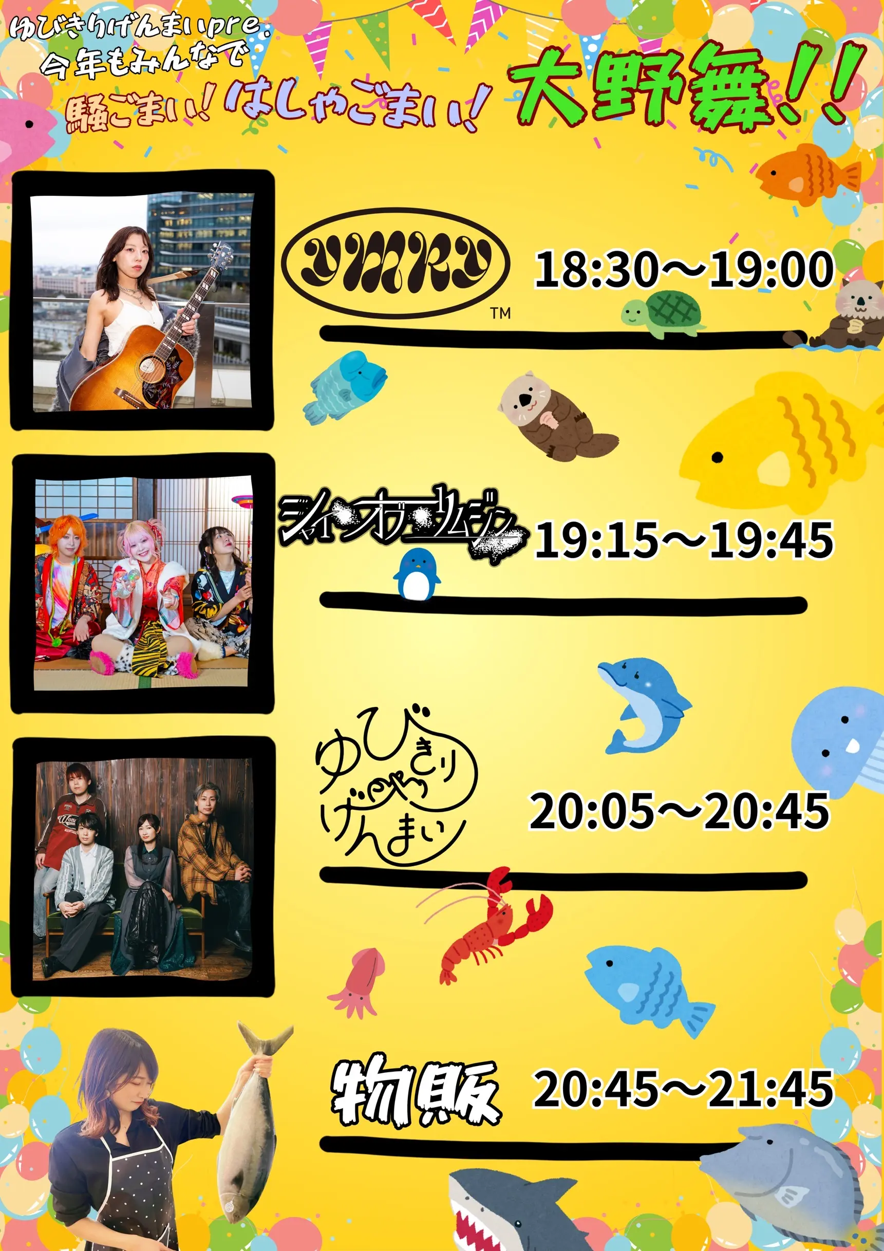 イベントイメージ画像