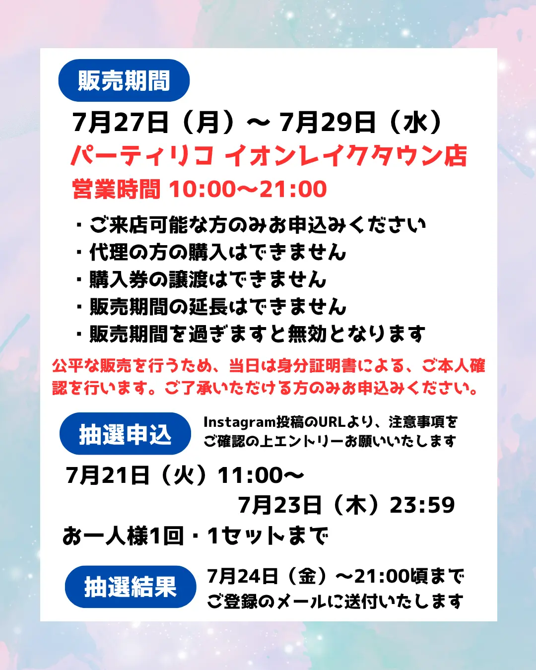 イベントイメージ画像