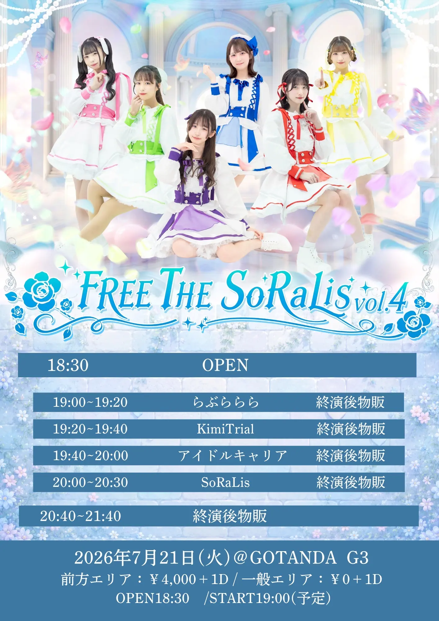 イベントイメージ画像