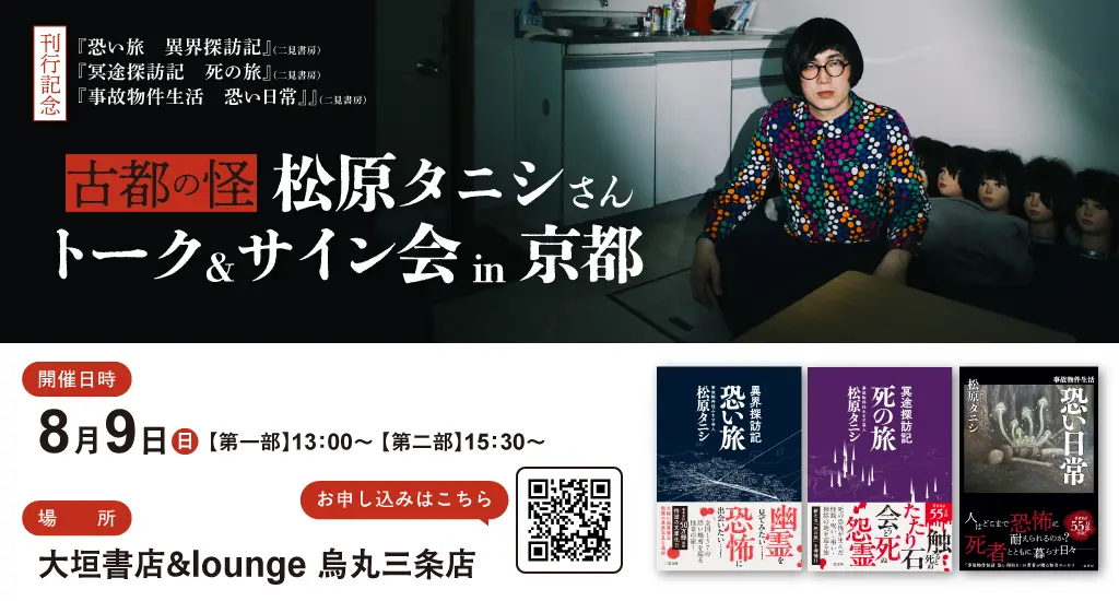 イベントイメージ画像