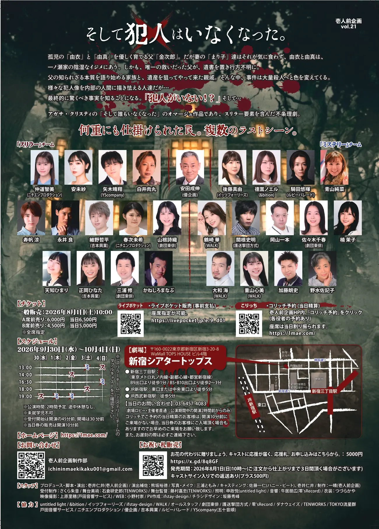 イベントイメージ画像