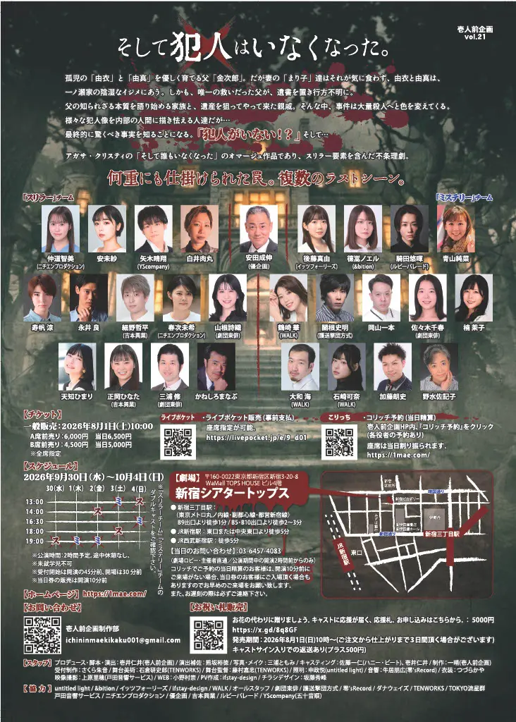 イベントイメージ画像