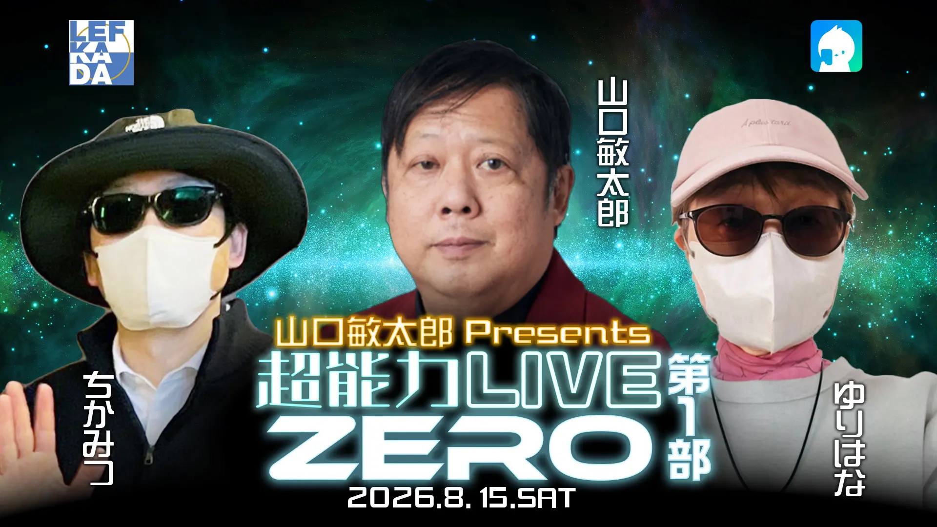 イベントイメージ画像