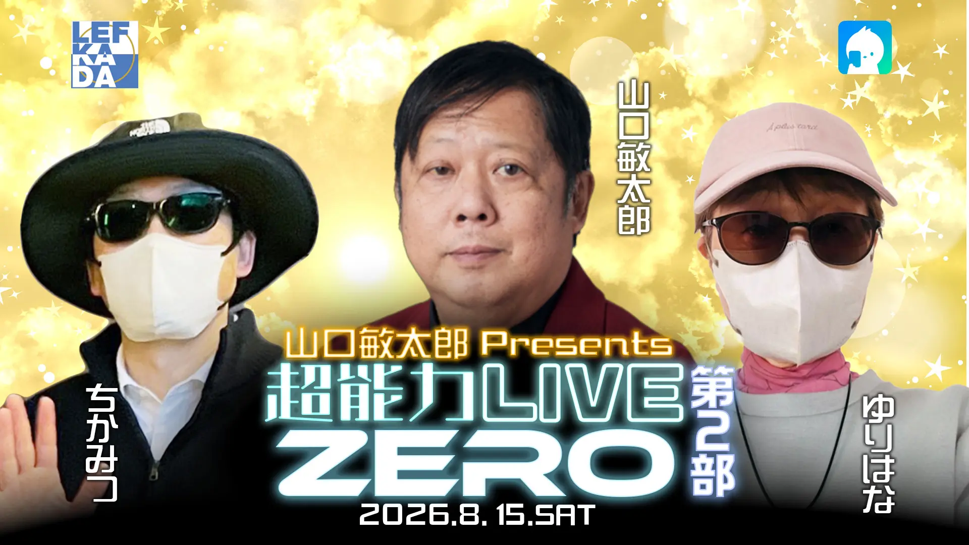 イベントイメージ画像