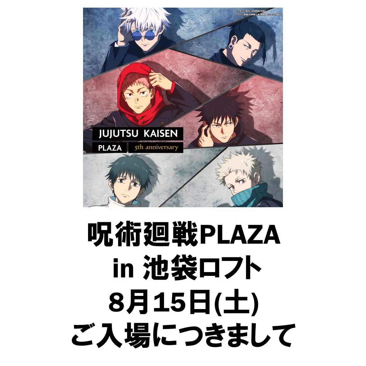 イベントイメージ画像