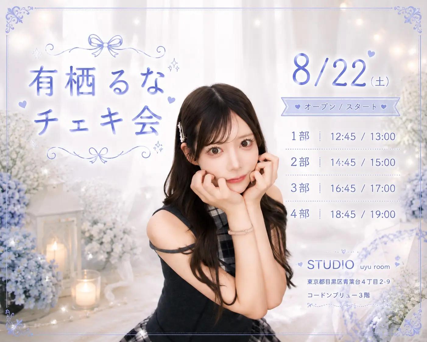株式会社ナハトのチケット販売情報｜LivePocket（ライブポケット）