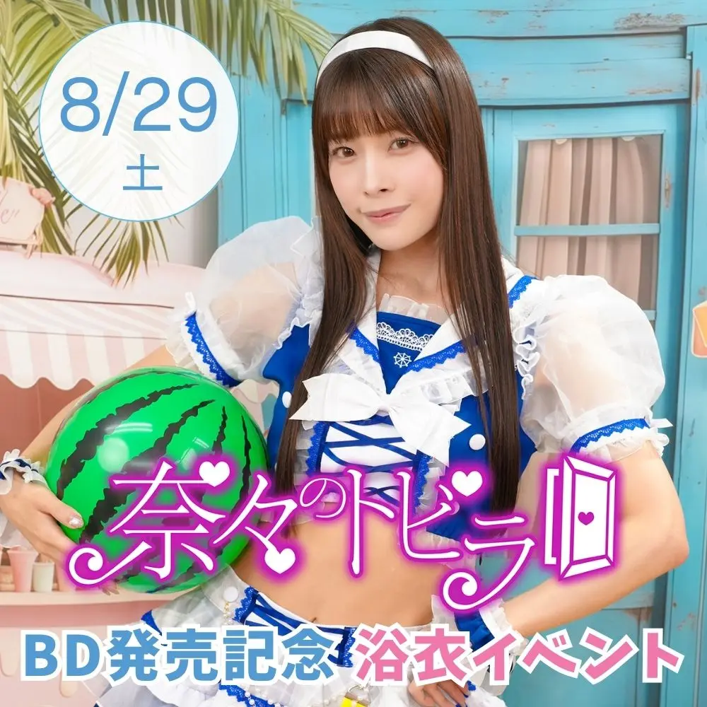 イベントイメージ画像