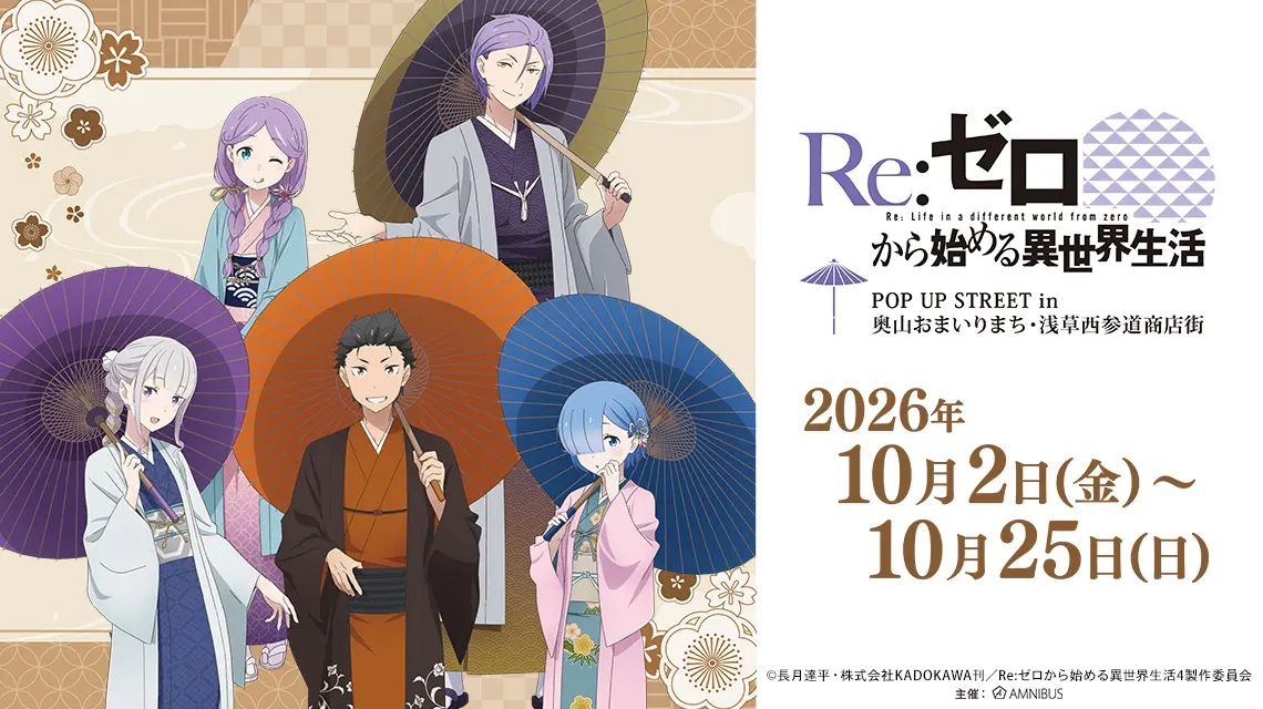 イベントイメージ画像