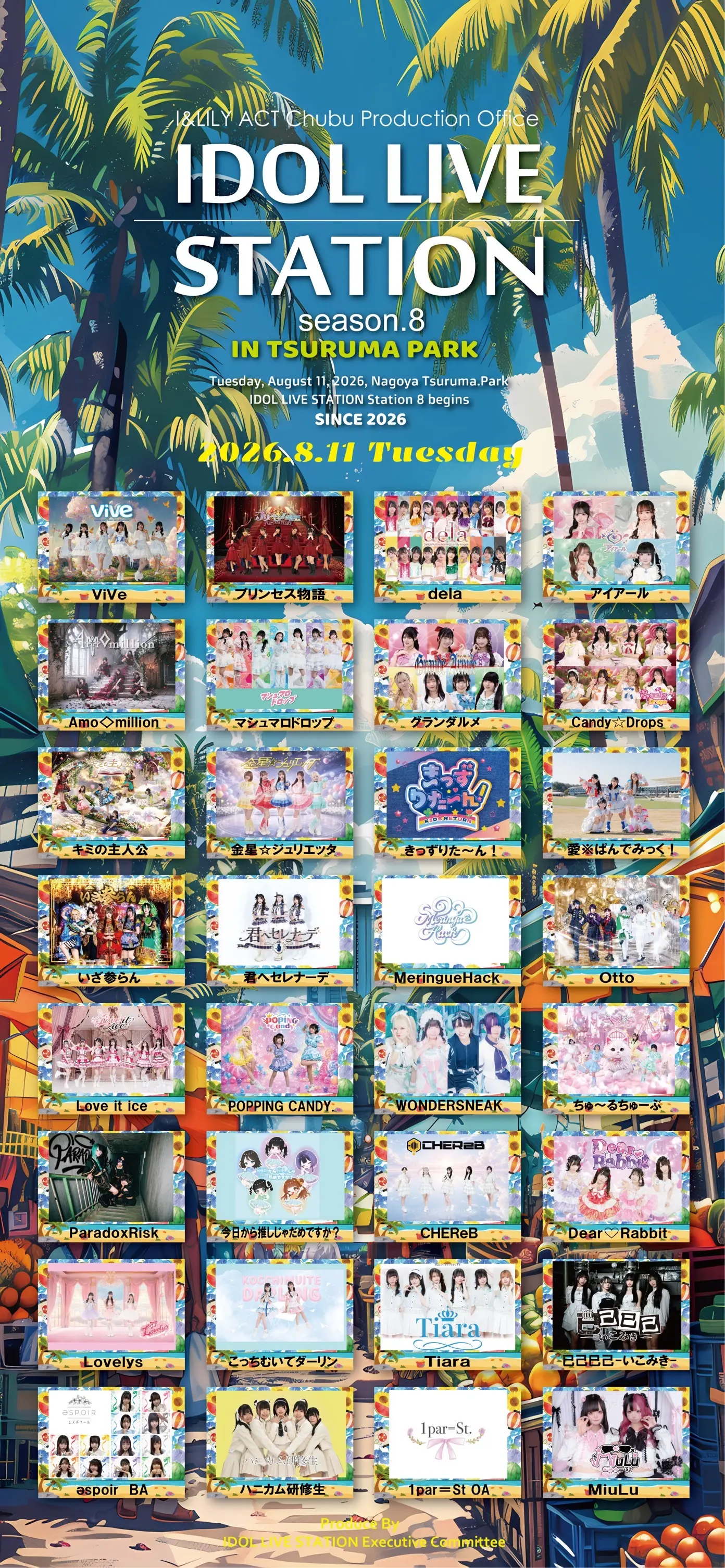 イベントイメージ画像