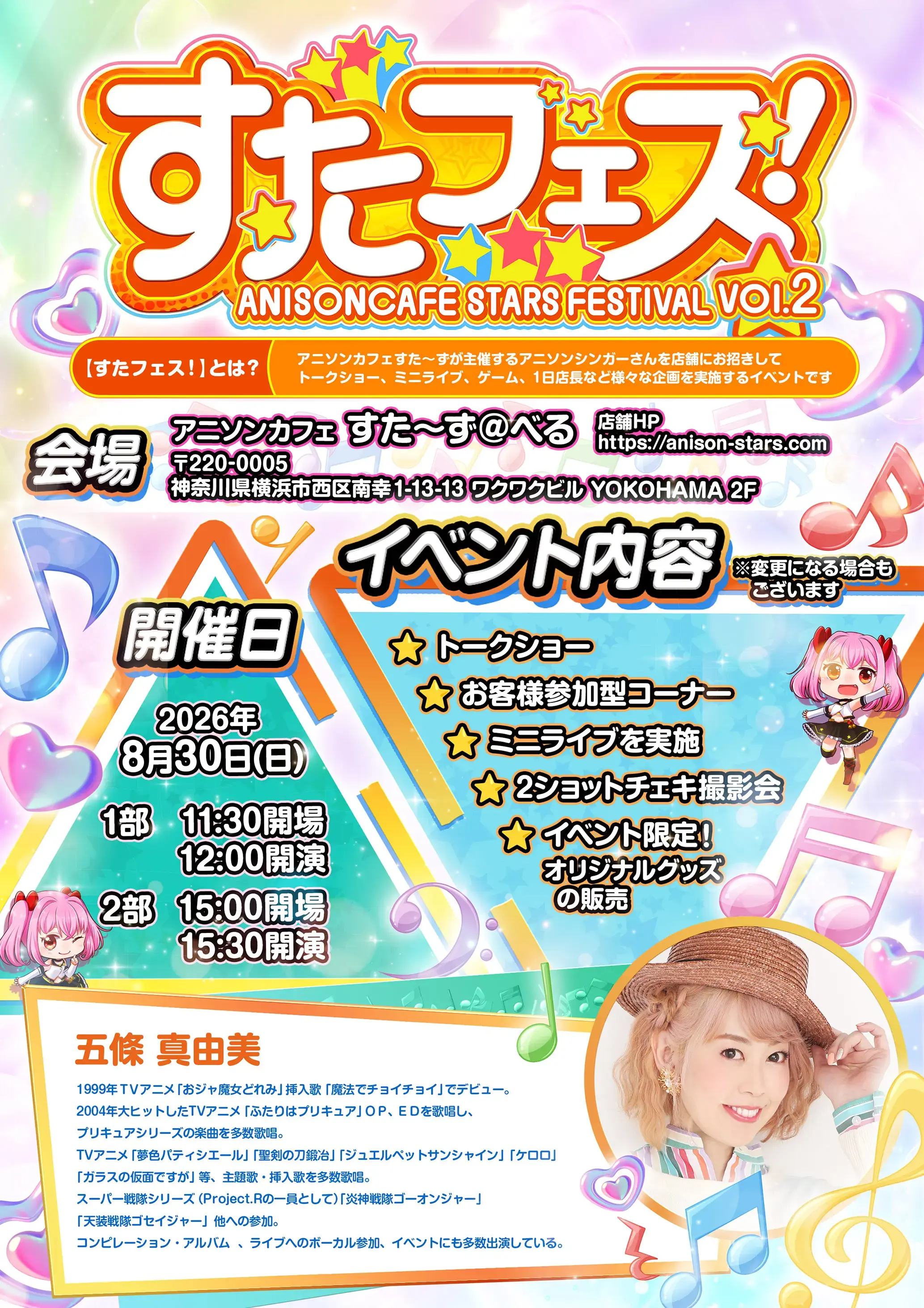 イベントイメージ画像