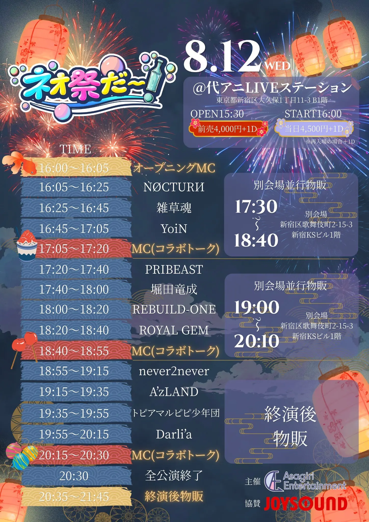 イベントイメージ画像