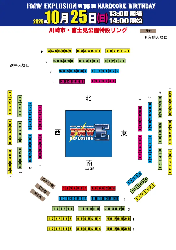 イベントイメージ画像